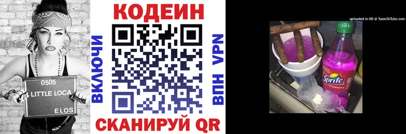 Купить закладки  Тула  Codein напиток Lean (лин) 