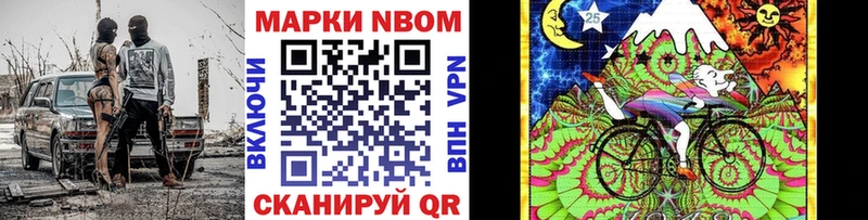 Купить закладки Тула Марки N-bome 1,8мг